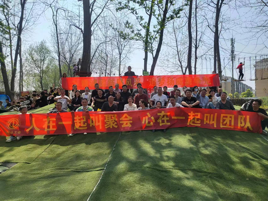 精誠團結(jié)展風(fēng)采，追夢揚威勇爭先